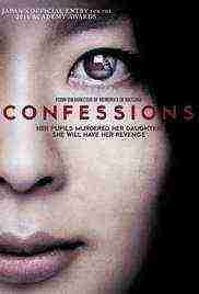 Confessions (2010)