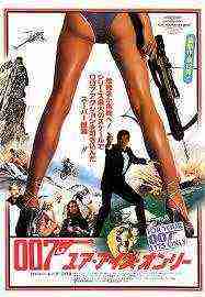 For Your Eyes Only (james Bond 007) (1981)