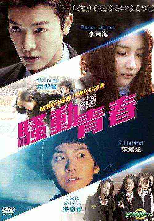 The Youth (2014)