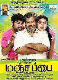 Manjapai (2014)