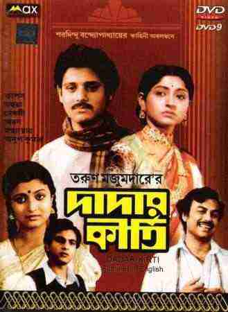 Ek Anaar Sau Bimaar (1980)