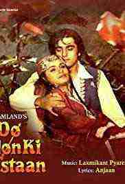 Do Dilon Ki Dastaan (1985)
