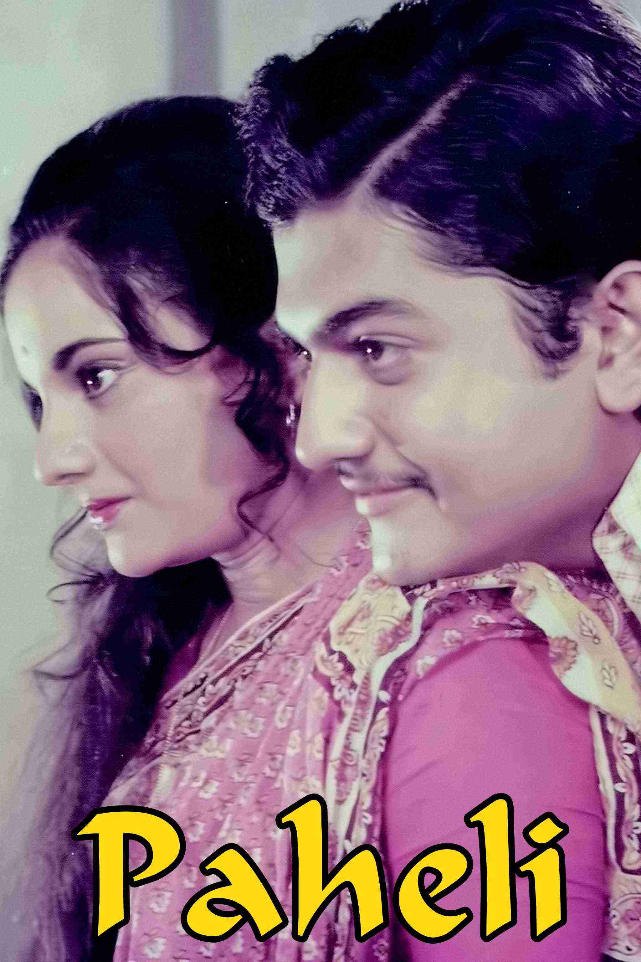 Paheli (1977)