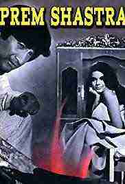 Prem Shastra (1974)