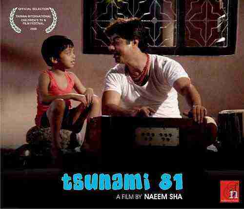 Tsunami 81 (2007)