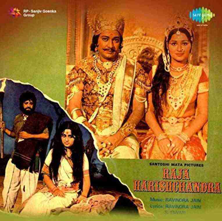 Raja Harishchandra (1979)
