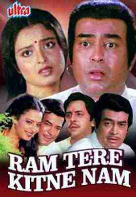 Ram Tere Kitne Nam (1985)