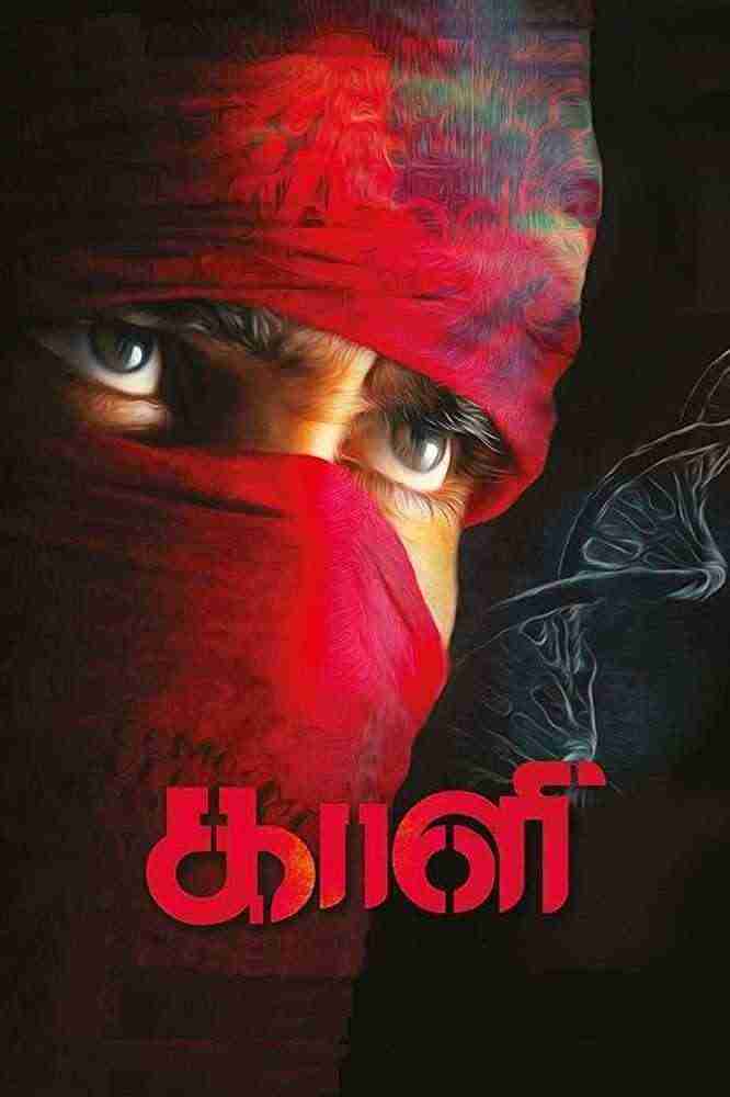 Kaali (2018)