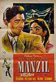 Manzil (1960)