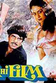 Film Hi Film (1983)