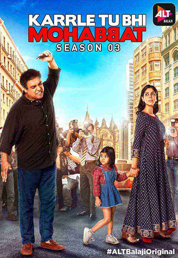 Karrle Tu Bhi Mohabbat Season 1 All Episodes)