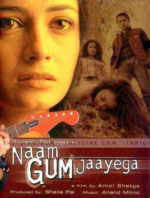Naam Gum Jaayega (2005)