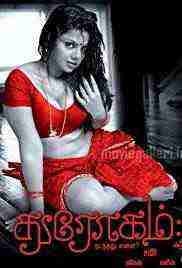 Angoori (2003)