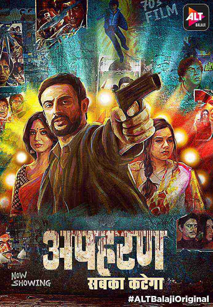 Apharan â€“ Sabka Katega (2018)