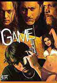 Game (2007)