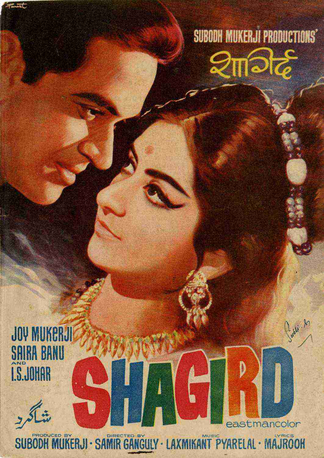 Shagird (1967)