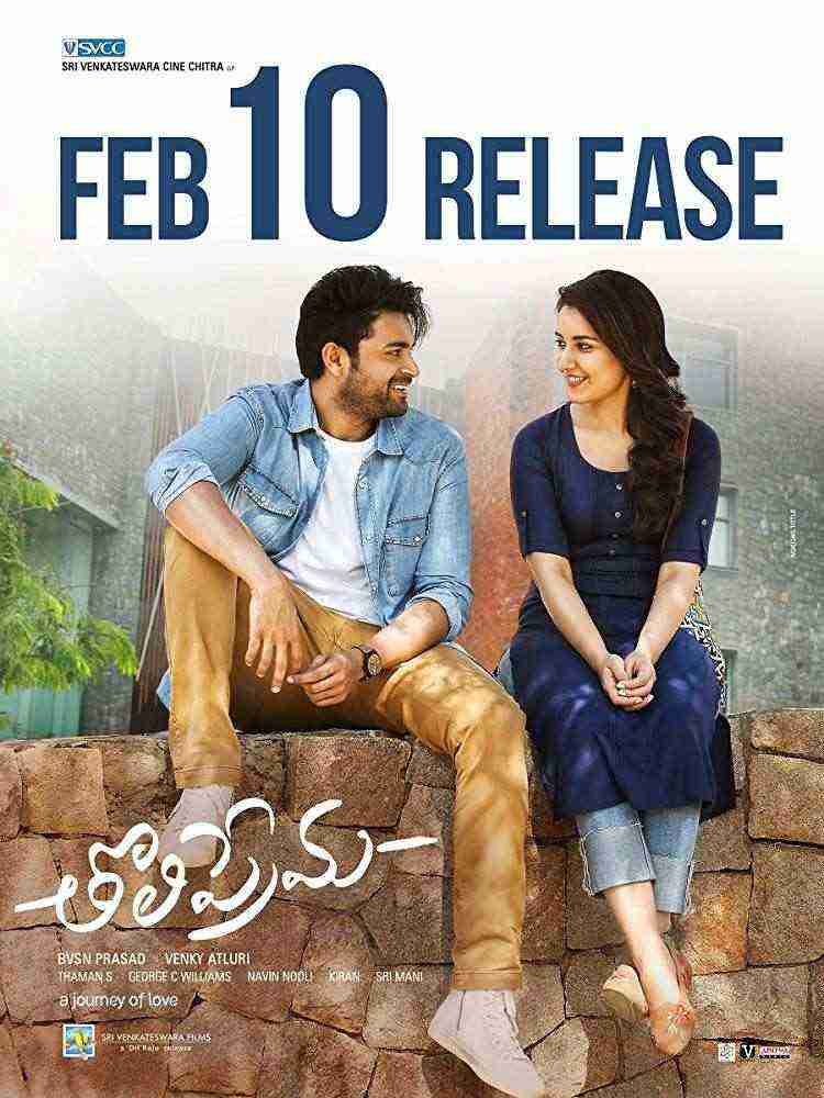 TholiPrema (2018)