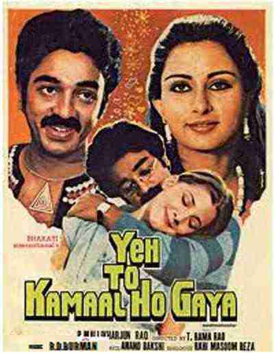 Yeh to Kamaal Ho Gaya (1982)