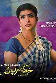 Mrs Subbalakshmi (2019)