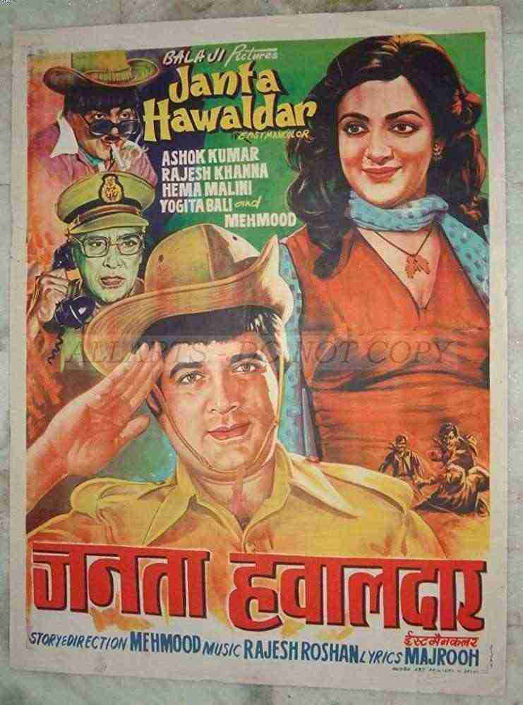 Janta Hawaldar (1979)