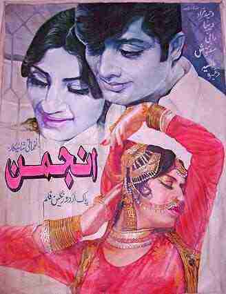 Anjuman (1986)
