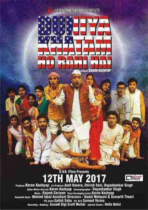 Duniya Khatam Ho Rahi Hai (2017)