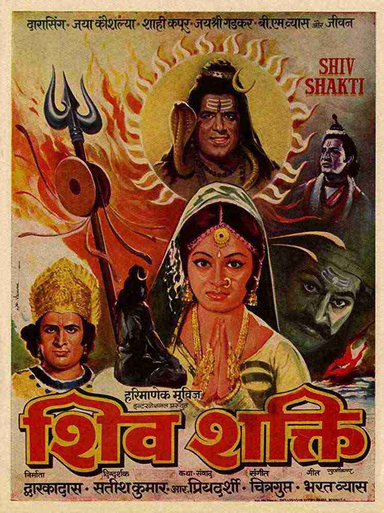 Shiv Shakti (1988)