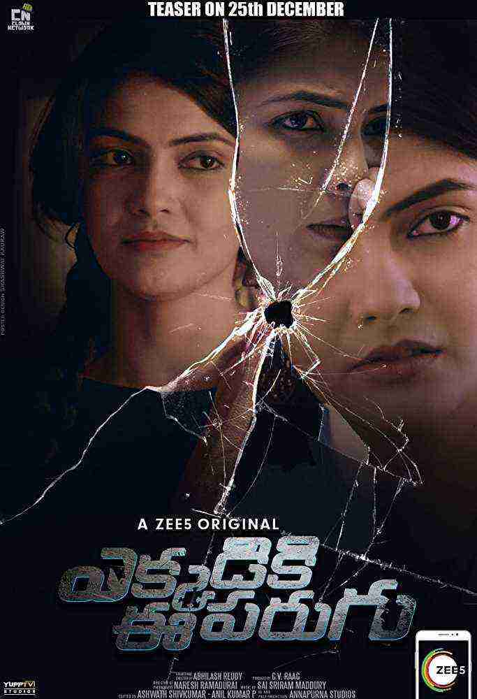 Ekkadiki Ee Parugu [ Khoj ] (2019)