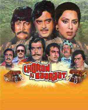 Choron Ki Baaraat (1980)