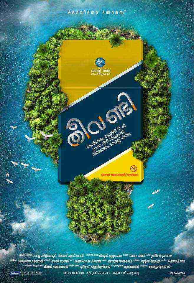 Theevandi (2018)