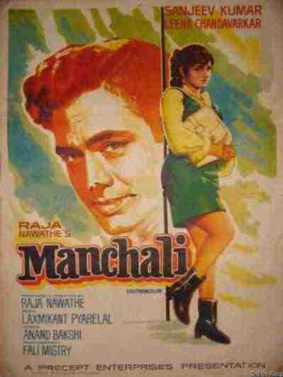 Manchali (1973)
