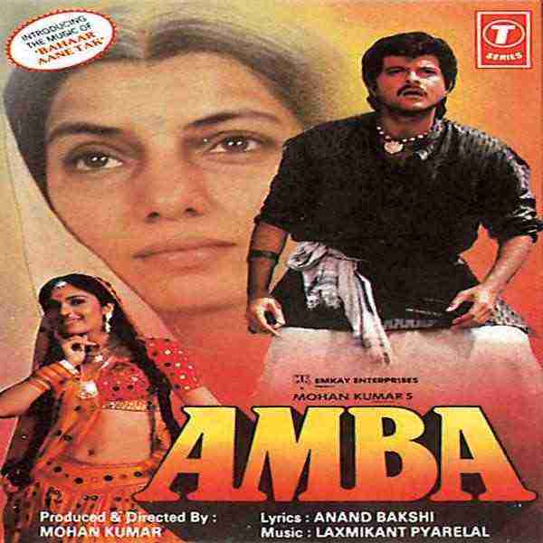 Amba (1990)