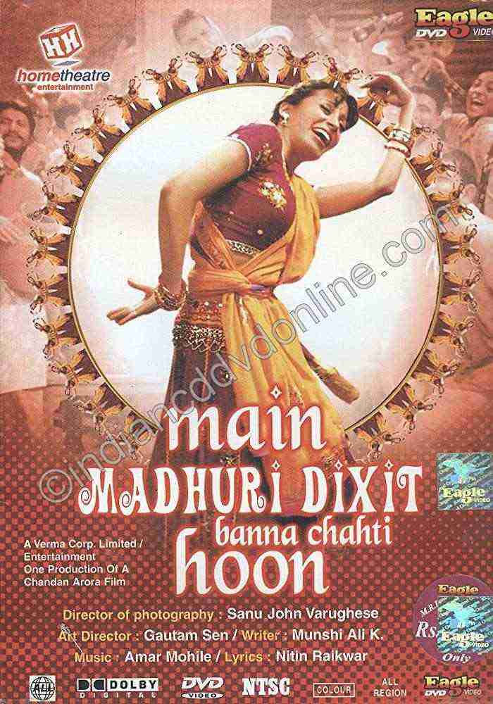 Main Madhuri Dixit Banna Chahti Hoon (2003)