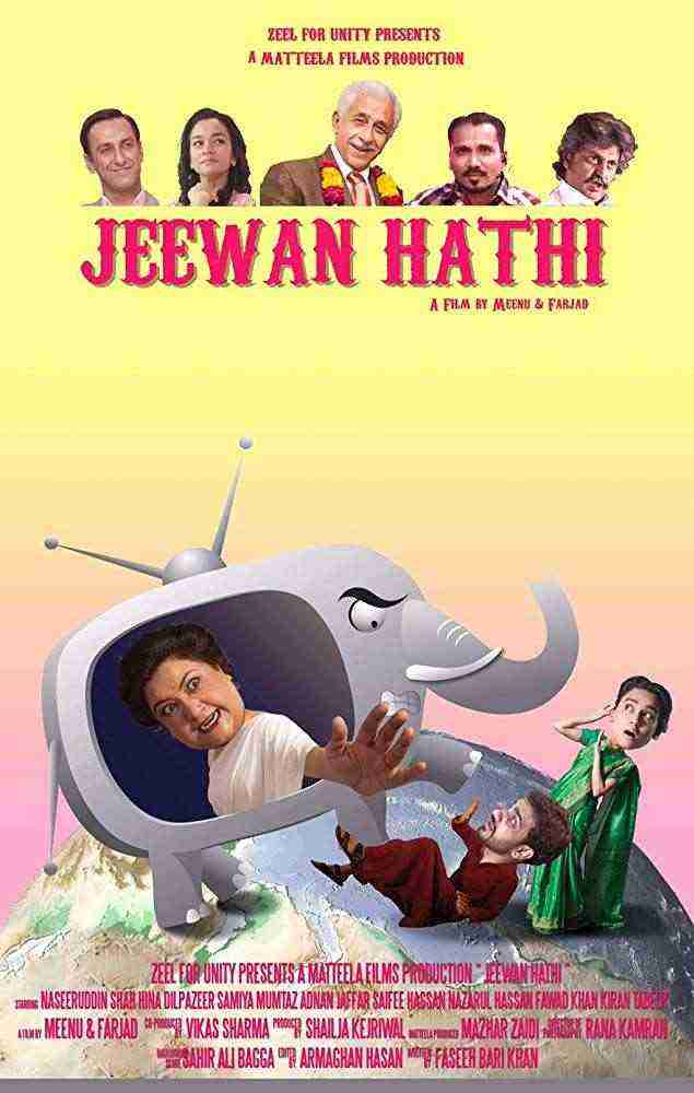 Jeewan Hathi)