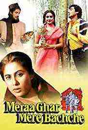 Mera Ghar Mere Bachche (1960)