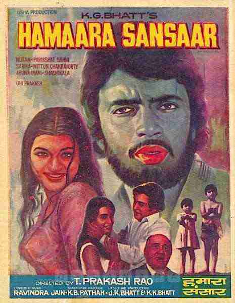 Hamara Sansar (1978)