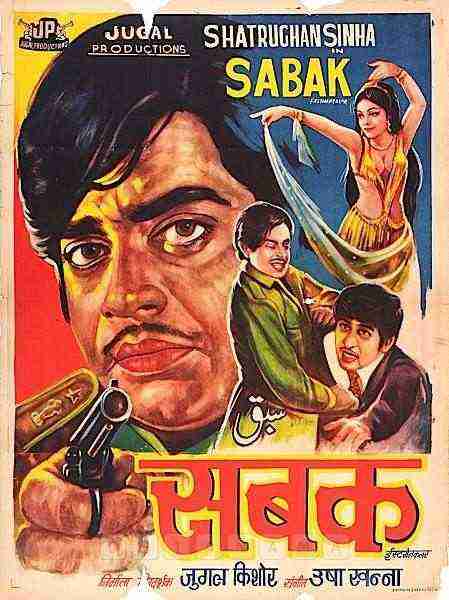 Sabak (1973)