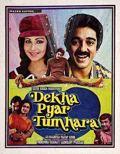 Dekha Pyar Tumhara (1985)