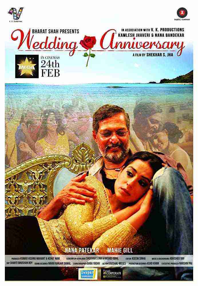 Wedding Anniversary (2017)