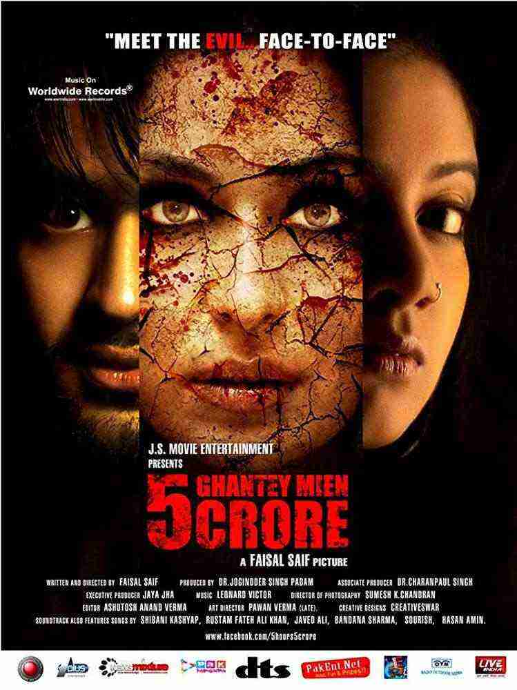 5 Ghantey Mien 5 Crore (2012)