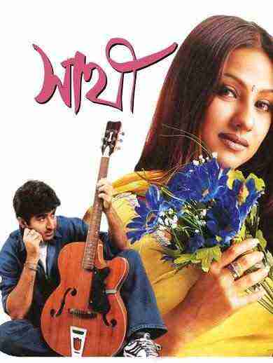 Mahal (2002)