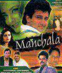 Manchala (1999)
