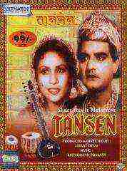 Tansen (1943)