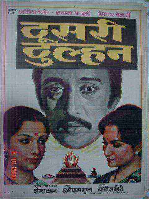 Doosri Dulhan (1983)