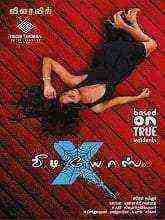 X Videos (2018)