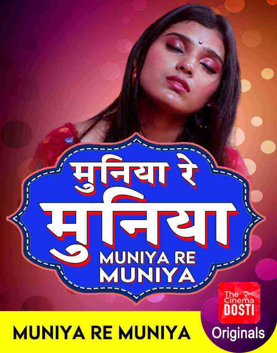 Muniya Re Muniya (2020)