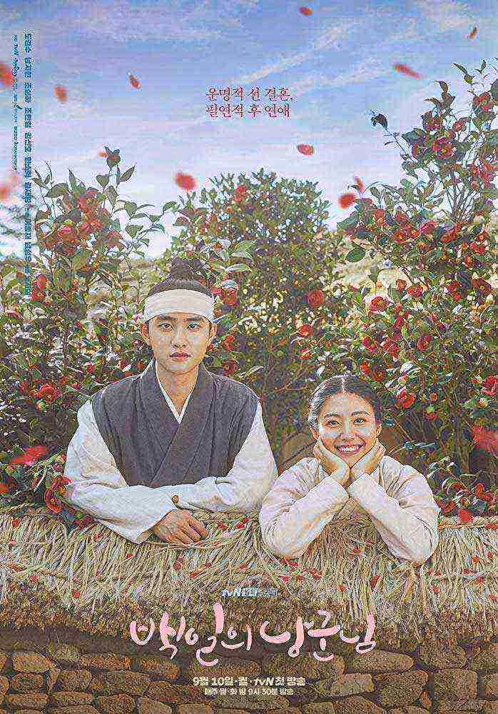 100 Days My Prince (2018)