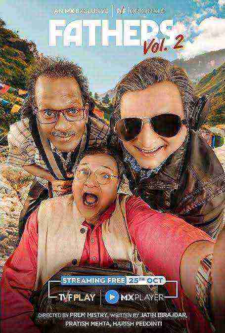 Fathers (2019)