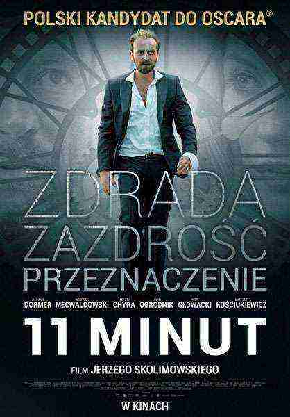 11 Minutes (2016)