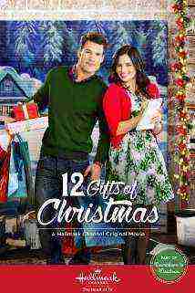 12 Gifts of Christmas (2015)